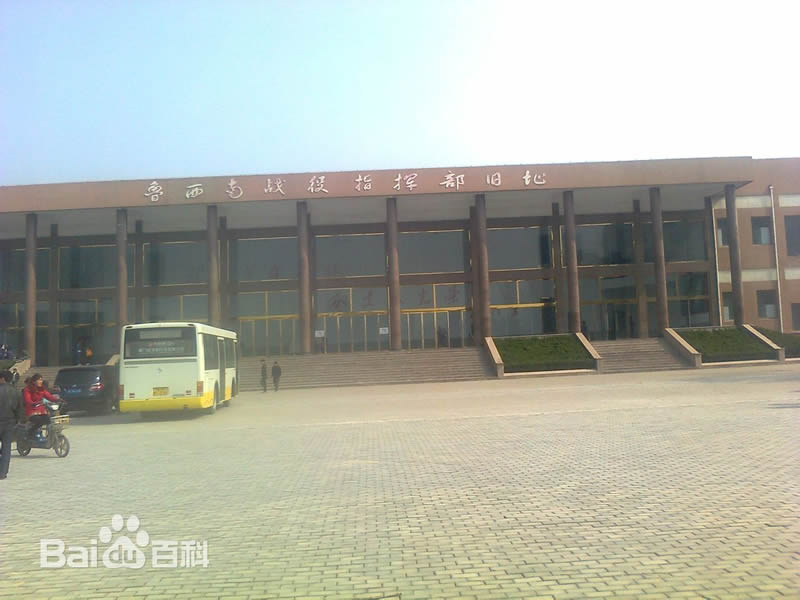 鲁西南战役旧址.jpg